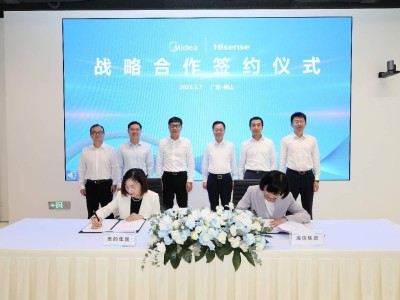 海信美的强强联手，共绘数智化合作新蓝图