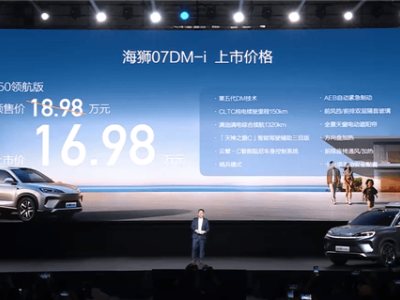 比亚迪海狮07 DM-i上市，中型SUV新选择，16.98万起搭载第五代DM混动技术！