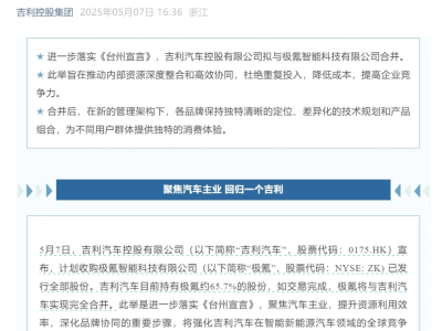 极氪回归吉利：战略收缩后的破局之路何在？