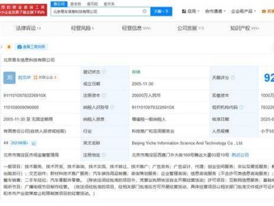 李斌退出易车信息科技核心管理层，刘文华接任新帅