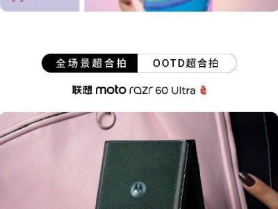 联想moto新机大爆发！razr/edge 60系列上市，最低仅售1445元起