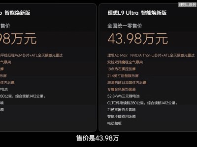 理想L7/8/9智能焕新上市，双腔空悬+新配色，你心动了吗？