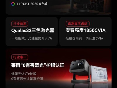 海信Vidda C3系列投影仪震撼上市，价格区间6399至11999元