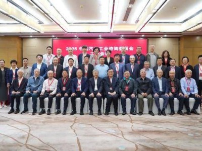 奇瑞领航！2025中国汽车工业咨询委工作会议共绘发展新蓝图