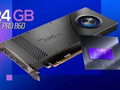 Intel台北电脑展将推24GB大显存锐炫Arc Pro显卡，工作站新选择？