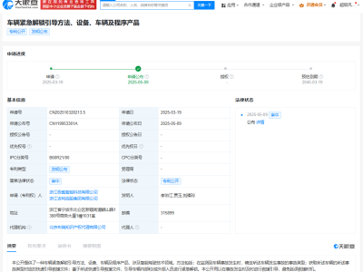 吉利新专利：车辆事故紧急解锁引导，确保救援不延误