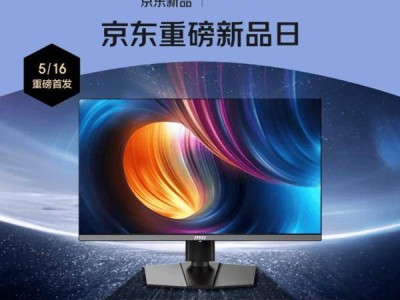微星发布27英寸2K显示器，500Hz超高刷新率引领游戏新体验！