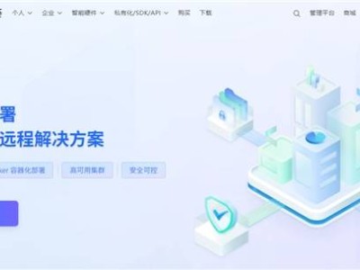 浙江中车携手贝锐向日葵，打造高效内网远程运维新标杆