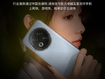 魅族Note 16 Pro成“超级信号战神”，通信信号能力获五星认证！