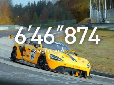 小米携手纽北赛道，共创“小米弯”，加速电动技术全球布局