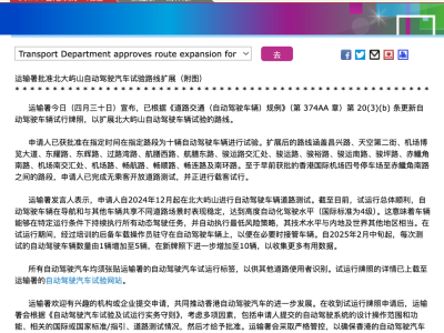 香港自动驾驶测试：北大屿山区域扩容，车辆数翻倍！