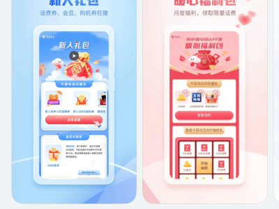 鸿蒙版中国电信全新升级，电脑端首适配，安全便捷尽在掌握！