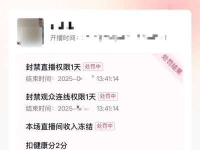 抖音直播重拳出击违规打赏，一季度封禁千余账号共筑健康生态