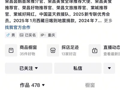 荣昌卤鹅哥：甲亢哥后的网红之路，还能走多远？