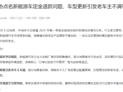 新能源车企乱象频发，高质量发展之路何去何从？