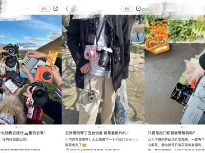 Z世代“出片”热潮：年轻人为何重新爱上数码相机？