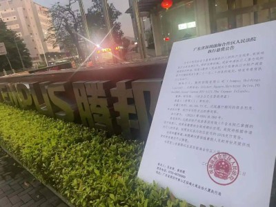 腾邦集团创始人钟百胜遭执行悬赏，300亿市值A股公司辉煌不再
