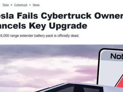 特斯拉Cybertruck续航难题未解，增程电池组计划取消再遭打击