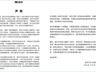 昌敬跨界造车梦，石头科技主业承压，Q1净利润大幅下滑引关注