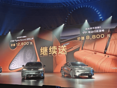 吉利银河星耀8上市，11.58万起挑战汉DM-i性价比王座？