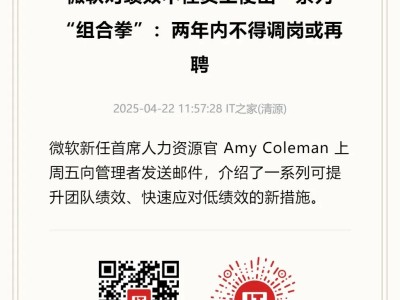 微软上海大裁员？赔偿金竟达N+8，科技巨头也紧缩？