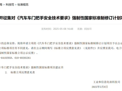 隐藏式车门把手安全规范来了！新能源车主怎么看？