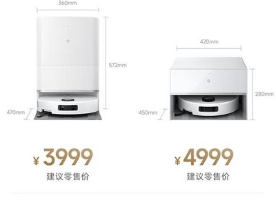 小米米家扫拖机器人M40S发布：嵌入式基站仅28cm高，国补价2549.15元起