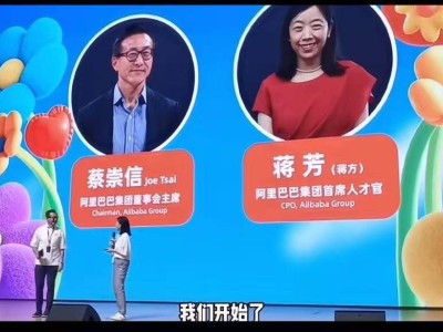 阿里初创岁月：蒋芳忆往昔，热天不开空调，共掏腰包支持马云