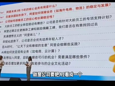 蔡崇信：阿里全面拥抱AI，欲借新技术打造全新用户入口