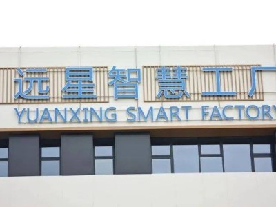 远星橡胶新品牌“利语”即将全球首发，PCR领域再添猛将！