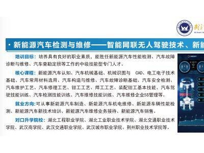 武汉哪些中职学校开设了热门的新能源汽车专业？