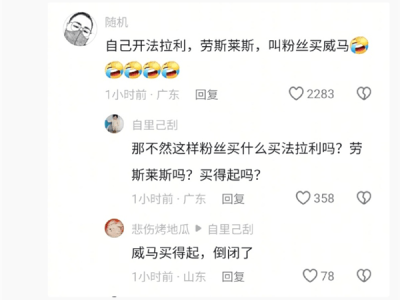 车评人陈震回应威马M7质疑：我推荐的车，厂家倒闭我该负责吗？