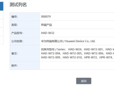 华为鸿蒙电脑HAD-W32获星闪认证，安全性能再升级！