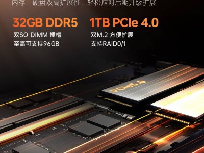 2025电竞新宠！机械师曙光16 Pro，流畅与性能并存的终极游戏利器