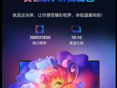 机械革命无界14 Air笔记本新上架：R7-7735HS配16G+1T，仅售2599元起