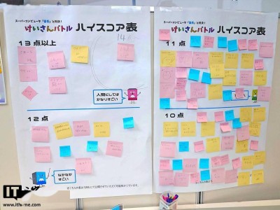 富岳超级计算机再展神威，日本Nico Nico大会计算比赛无人能敌