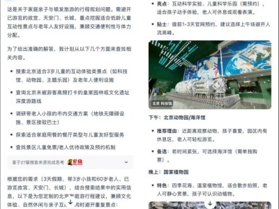 夸克深度搜索：AI如何精准捕捉普通人的每一次需求？