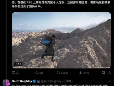 《死亡搁浅2》PS5版60帧性能模式来袭，小岛秀夫力作即将登场！
