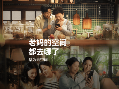 华为云空间温情献礼母亲节：珍藏妈妈记忆，让爱无处不在