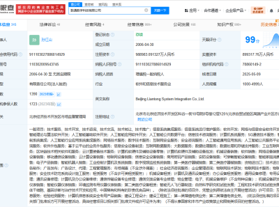 联通数科增资至98.9亿 联通数科增资并换帅