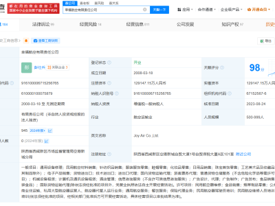 幸福航空陷欠税风波，192.8万税款何去何从？
