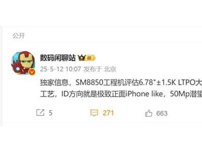 一加15大变身：直屏归来，LIPO封装工艺引领视觉新体验