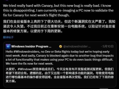 Win11 25H2测试遭遇重大阻碍，新漏洞致发布延期