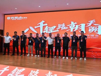 克能新能源发布防火墙锂电新品，引领电动车安全新风尚！
