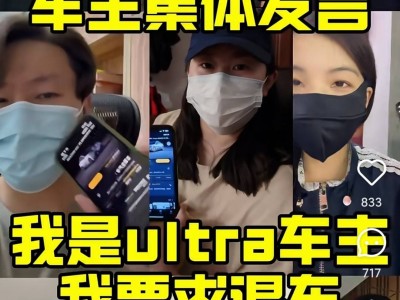 小米汽车被指虚假宣传，4.2万选装件成摆设，车主集体要求退车？