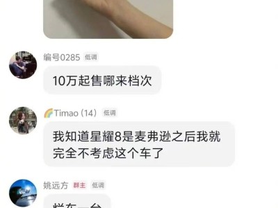 奇瑞高管怒评吉利新车，账号私密引热议