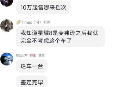 吉利奇瑞高层握手言和，个别员工言论风波平息