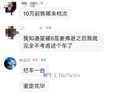 吉利副总裁回应奇瑞风波：双方高层已沟通，争议事件圆满落幕