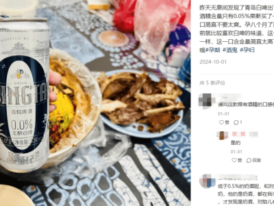 无醇啤酒崛起：年轻消费者拥抱“0酒精”新风尚