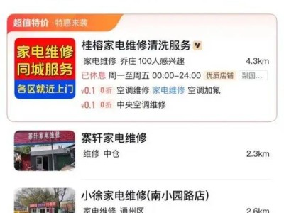 百度地图导航路面强植广告：赚钱与安全，何者为先？